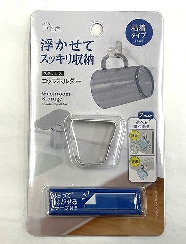 ステンレス　粘着コップホルダーの画像