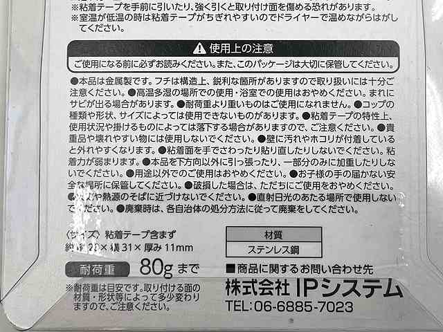 ステンレス　粘着コップホルダーの4番目の写真