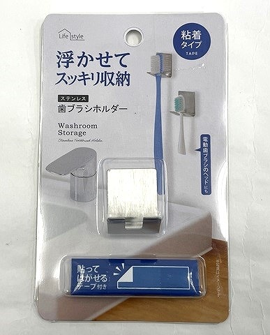 ステンレス　歯ブラシホルダーの画像