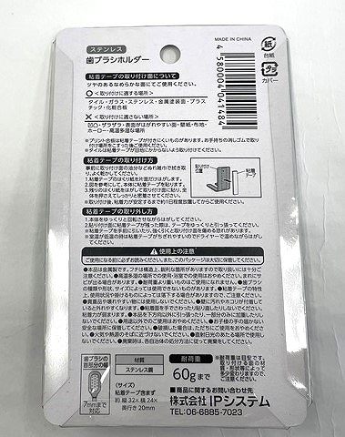 ステンレス　歯ブラシホルダーの2番目の写真