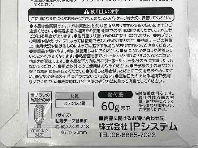 ステンレス　歯ブラシホルダーの4番目の写真