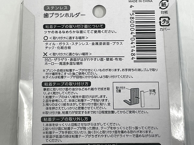 ステンレス　歯ブラシホルダーの5番目の写真