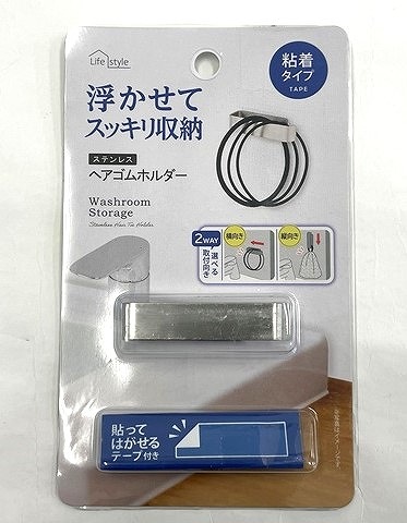 ステンレス　粘着ヘアゴムホルダーの画像