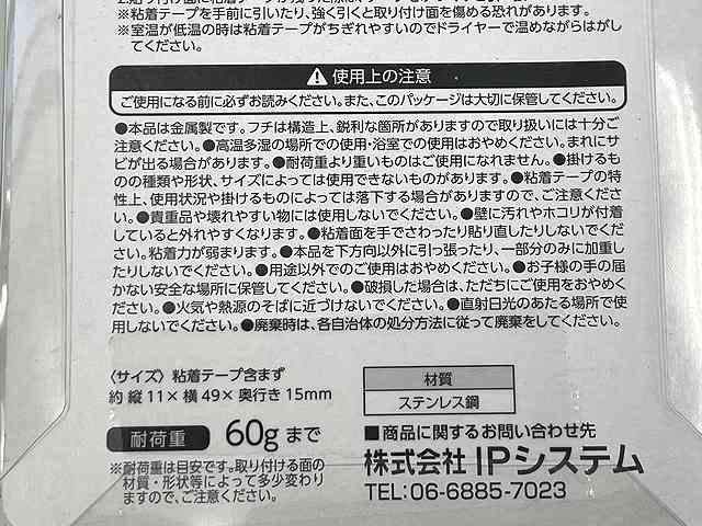 ステンレス　粘着ヘアゴムホルダーの4番目の写真