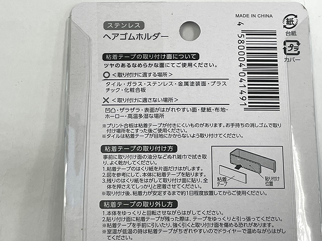 ステンレス　粘着ヘアゴムホルダーの5番目の写真