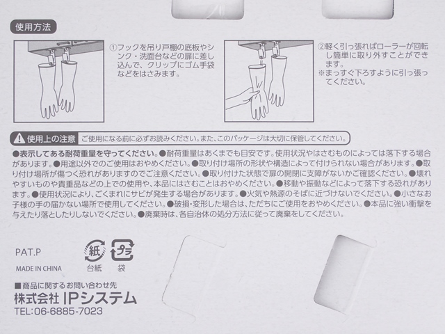 ローラー付きピンチの5番目の写真