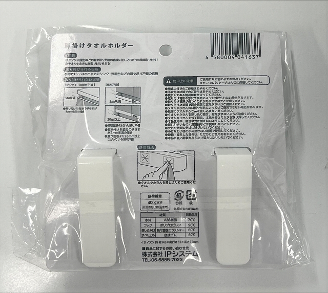 ＥＳ　扉掛けタオルホルダーの2番目の写真