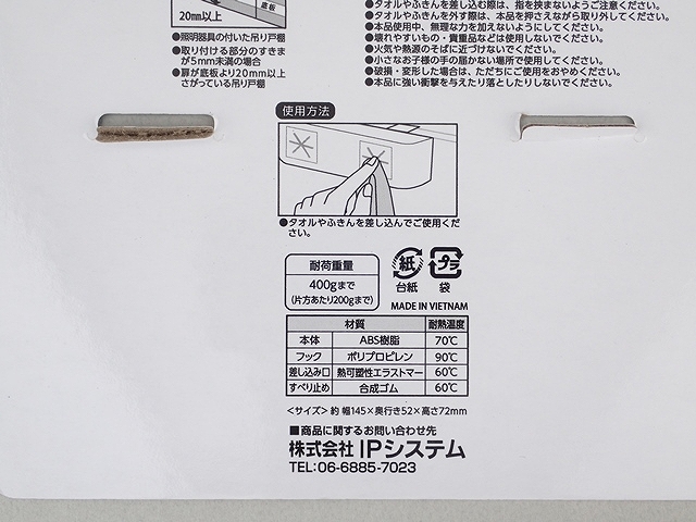 ＥＳ　扉掛けタオルホルダーの4番目の写真