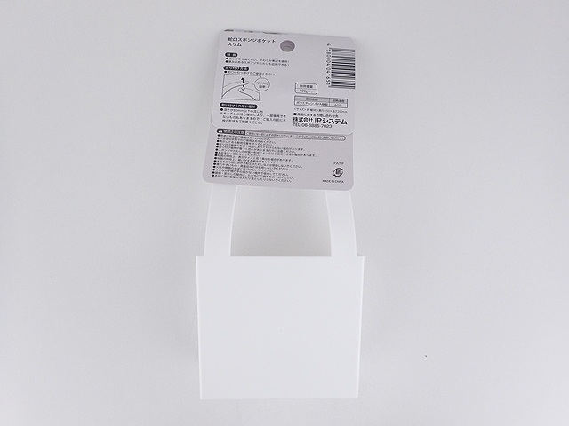 ＥＳ　蛇口スポンジポケット　スリムの2番目の写真