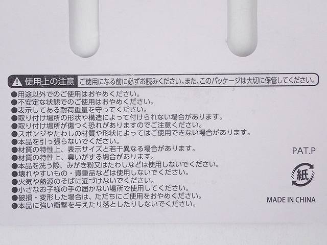 ＥＳ　蛇口スポンジポケット　スリムの4番目の写真