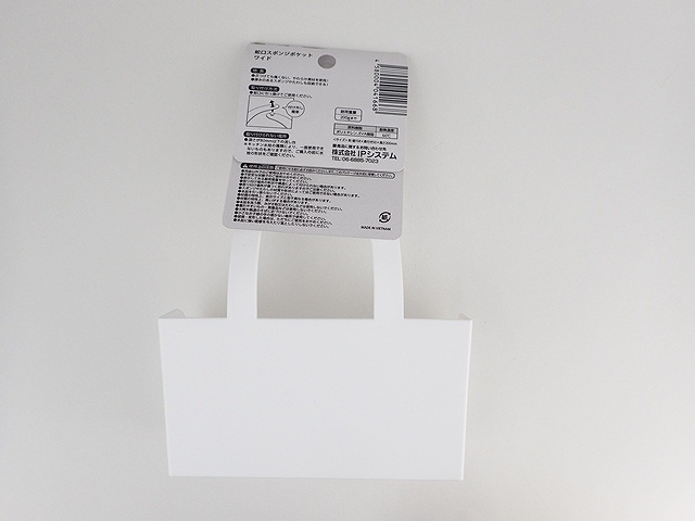 ＥＳ　蛇口スポンジポケット　ワイドの2番目の写真