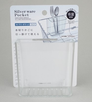 透明吸盤付きカトラリーポケットワイドの商品画像
