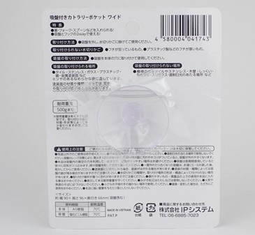 透明吸盤付きカトラリーポケットワイドの2番目の写真