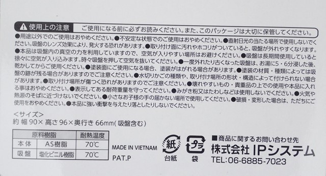 透明吸盤付きカトラリーポケットワイドの5番目の写真