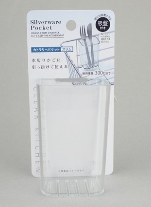 透明吸盤付きカトラリーポケットスリムの商品画像