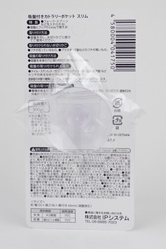 透明吸盤付きカトラリーポケットスリムの2番目の写真