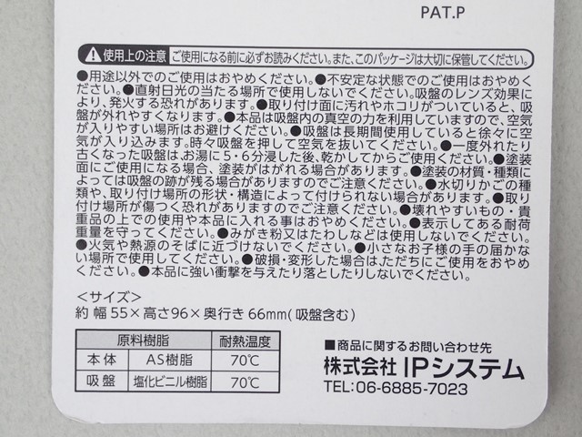 透明吸盤付きカトラリーポケットスリムの5番目の写真