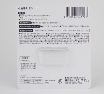 透明小物干しポケットの2番目の写真