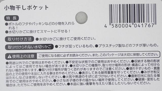 透明小物干しポケットの4番目の写真
