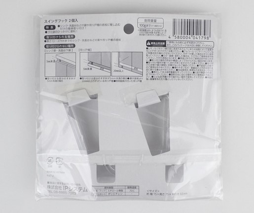 透明スイングフック２個入の2番目の写真