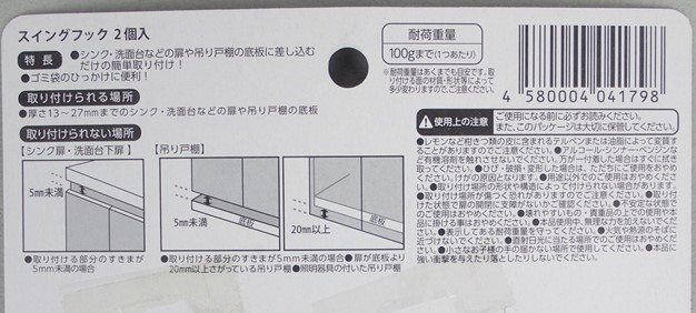 透明スイングフック２個入の4番目の写真