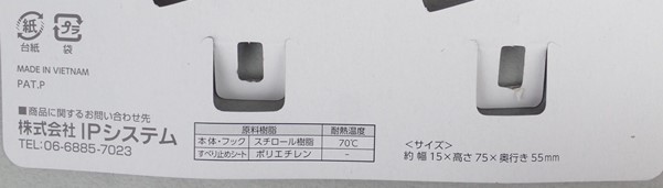 透明スイングフック２個入の5番目の写真