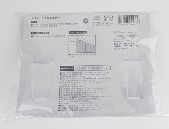 透明スプレーボトルホルダーの2番目の写真