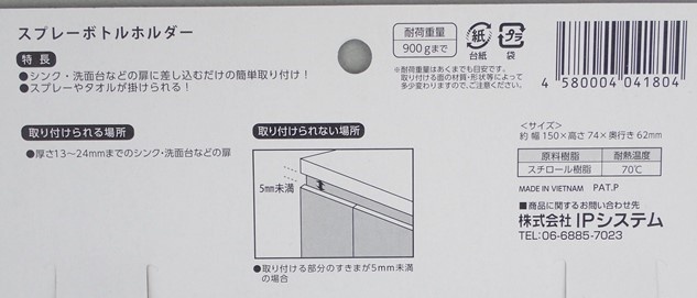 透明スプレーボトルホルダーの4番目の写真