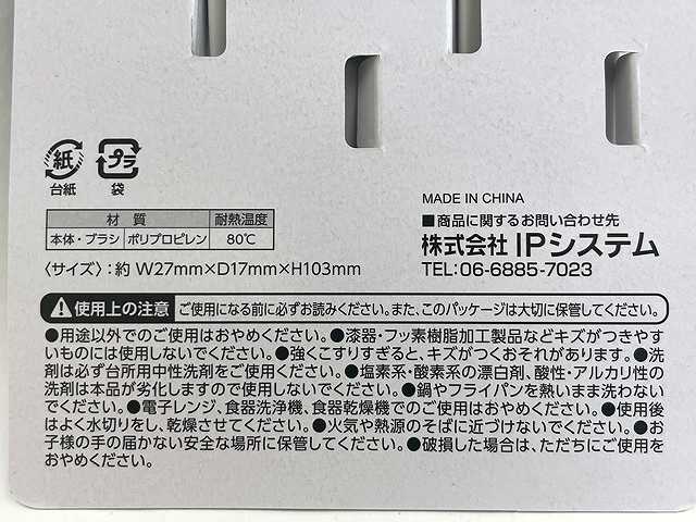 水切りカゴにかけられるお弁当ブラシ２Ｐの4番目の写真