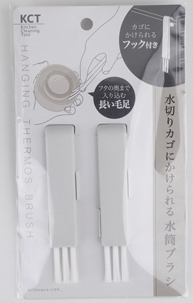 水切りカゴにかけられる水筒ブラシ２Ｐの画像