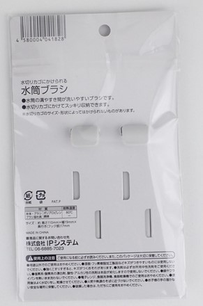 水切りカゴにかけられる水筒ブラシ２Ｐの2番目の写真