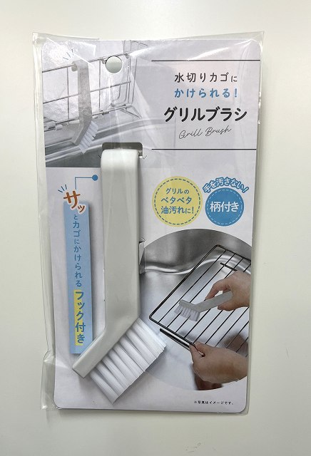 水切りカゴにかけられるグリル洗いブラシの画像