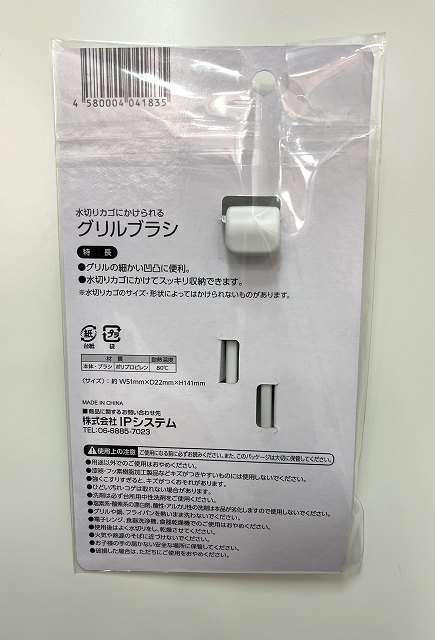 水切りカゴにかけられるグリル洗いブラシの2番目の写真