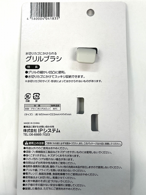 水切りカゴにかけられるグリル洗いブラシの5番目の写真