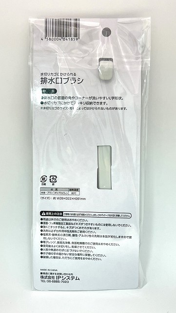 水切りカゴにかけられる排水口ブラシの2番目の写真