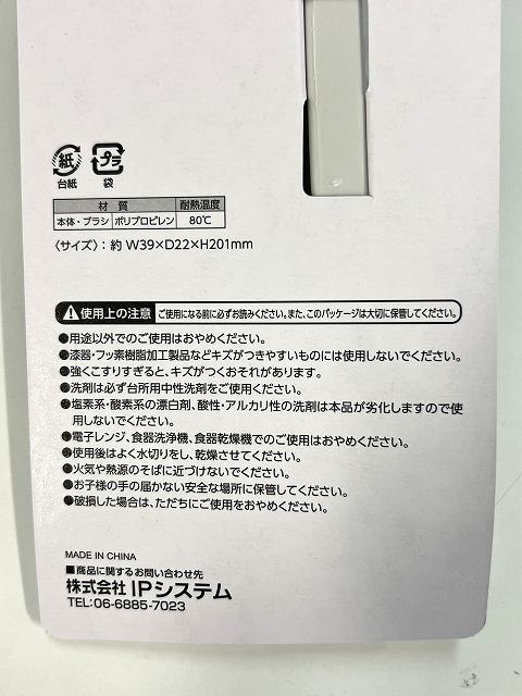 水切りカゴにかけられる排水口ブラシの4番目の写真