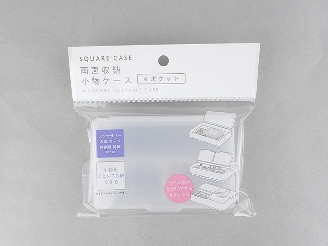 両面収納　小物ケースの画像