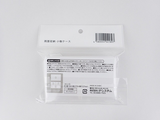 両面収納　小物ケースの2番目の写真