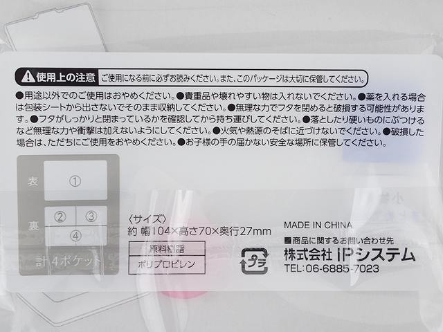 両面収納　小物ケースの4番目の写真