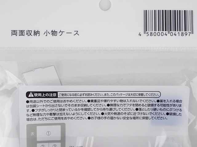 両面収納　小物ケースの5番目の写真