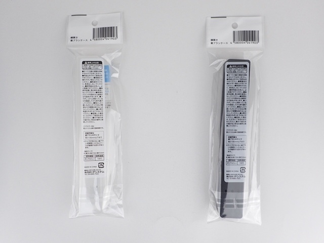 横開き歯ブラシケースの2番目の写真