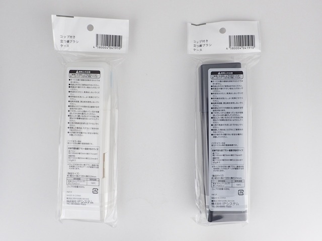 コップ付き立つ歯ブラシケースの2番目の写真