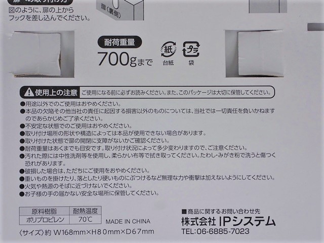 ＣＬ扉掛けタオルハンガーの5番目の写真