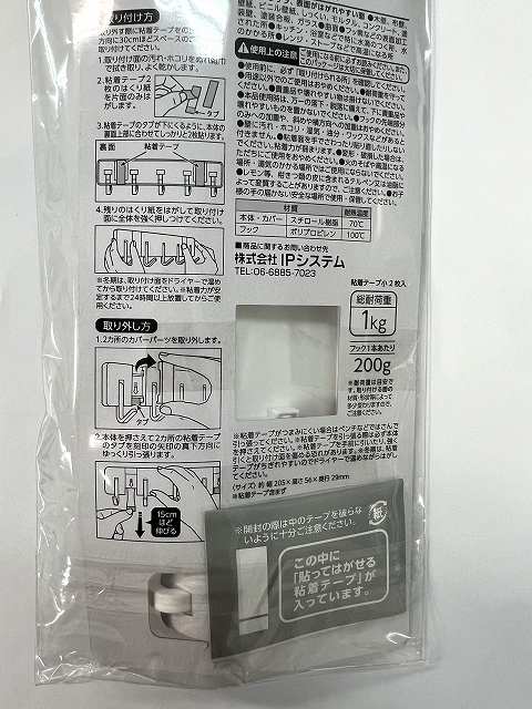 はがし跡が残りにくいスイング５連フックの4番目の写真