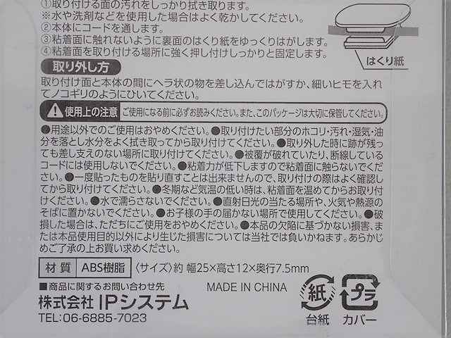 コードフック　８Ｐの4番目の写真