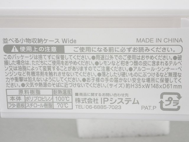 並べる小物収納ケース　ワイドの5番目の写真