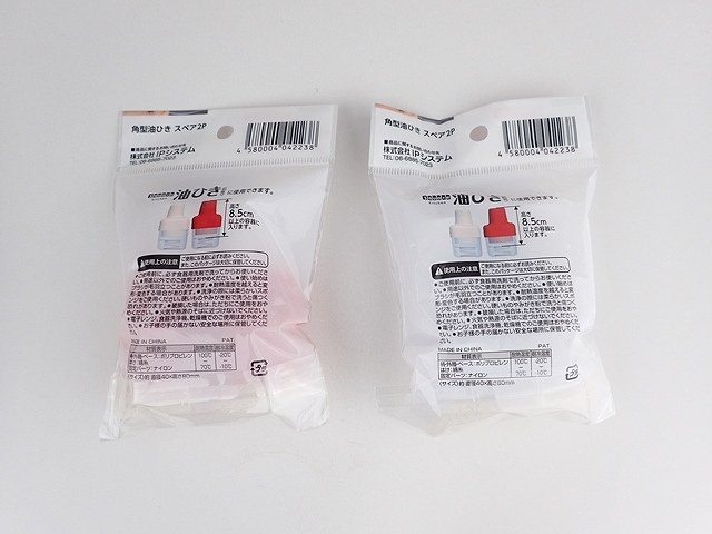 角型油引き　スペア　２Ｐの2番目の写真