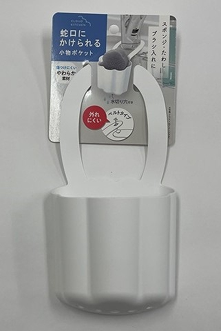 雲型　蛇口ポケットの画像