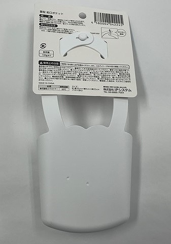 雲型　蛇口ポケットの2番目の写真