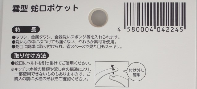 雲型　蛇口ポケットの4番目の写真